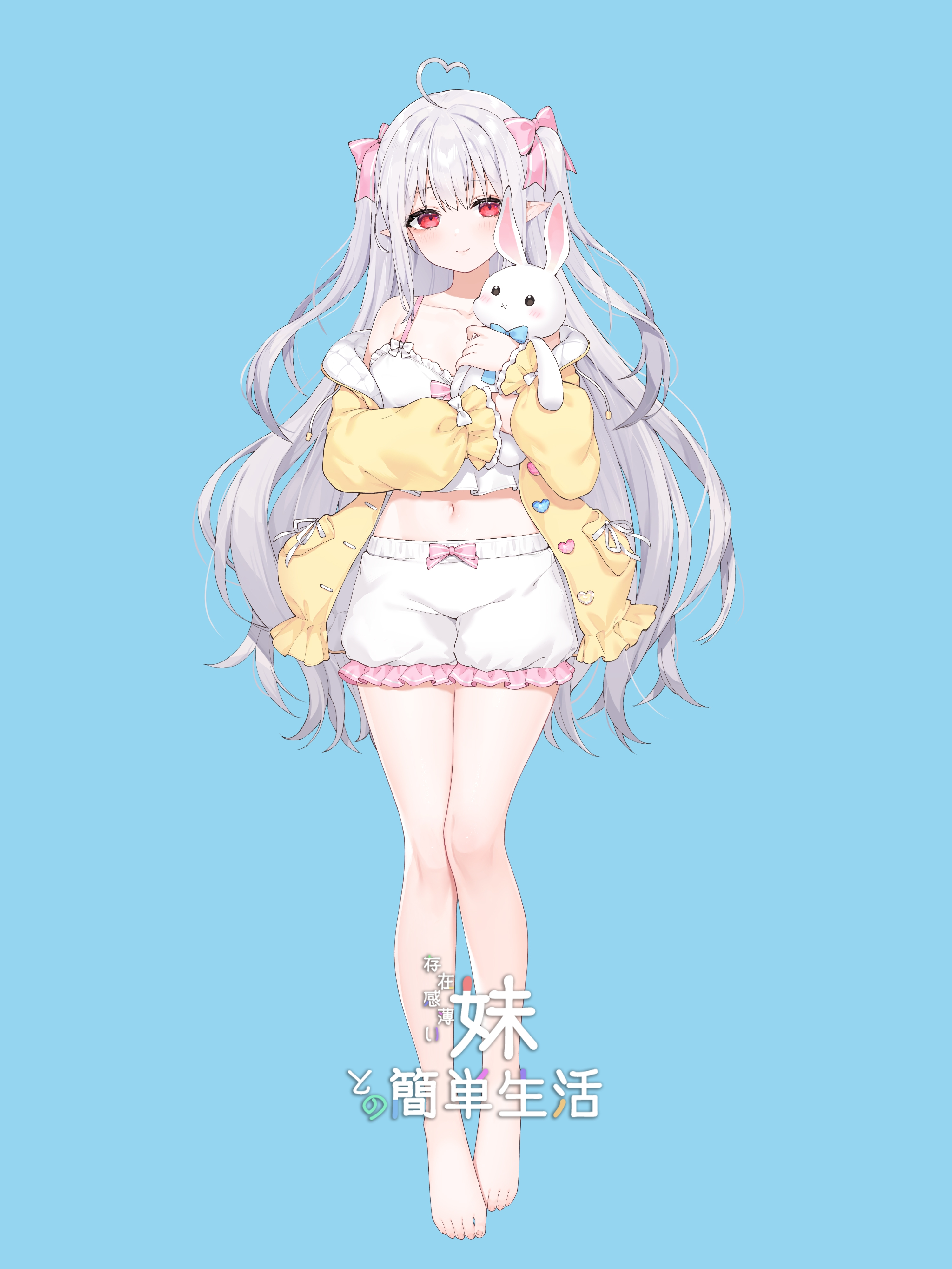 和存在感薄弱妹妹一起的简单生活封面